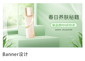 banner设计 拷贝