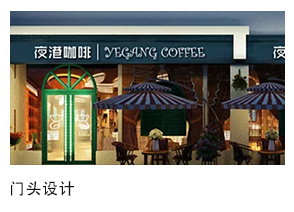 门头设计 拷贝